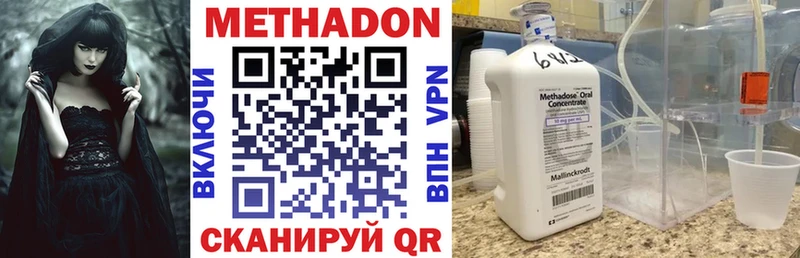 что такое   Новая Ладога  МЕТАДОН белоснежный 